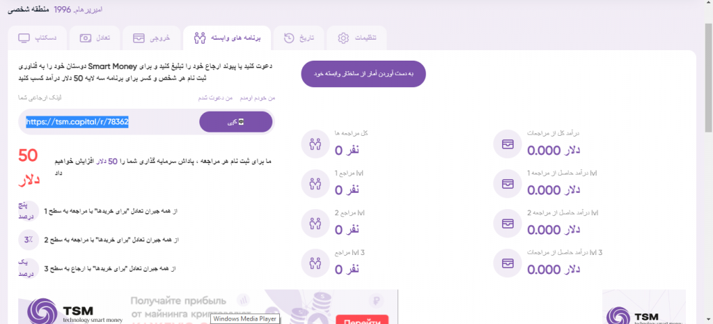 سایت فناوری هوشمند پول