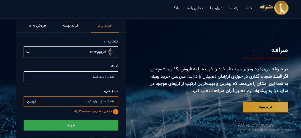 خرید و فروش ارز