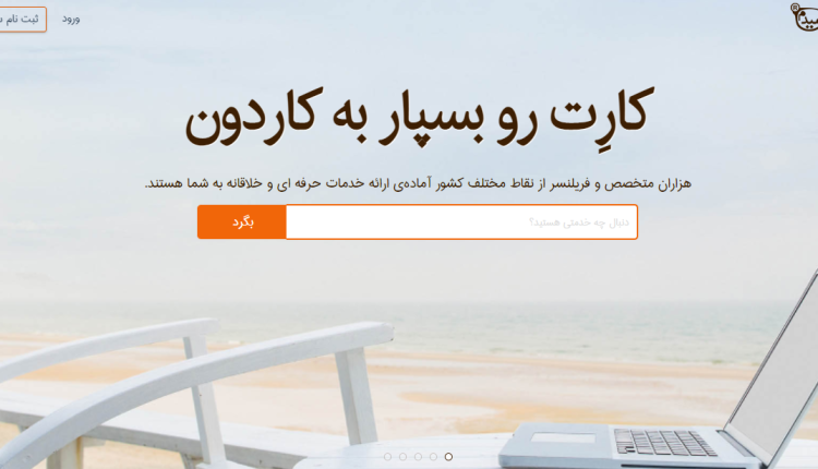 سایت انجام میدم