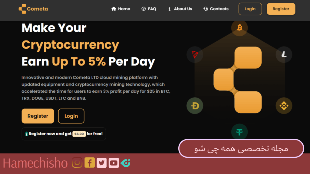 جدیدترین سایت های استخراج ابری 2023